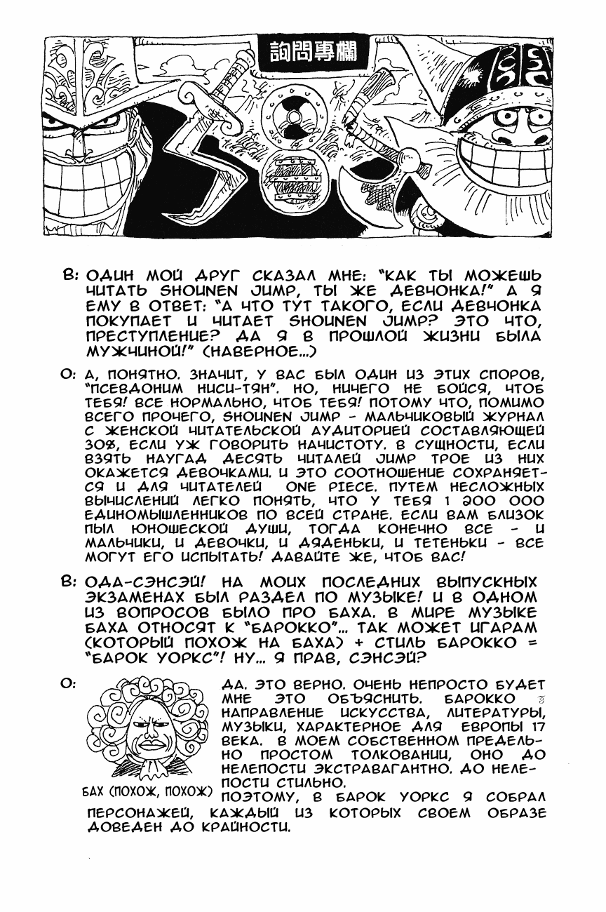 Read One Piece RU Manga Online