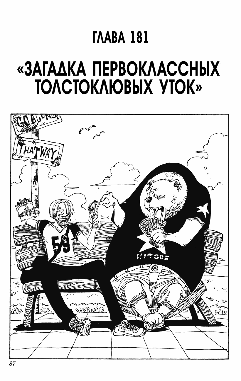 Read One Piece RU Manga Online