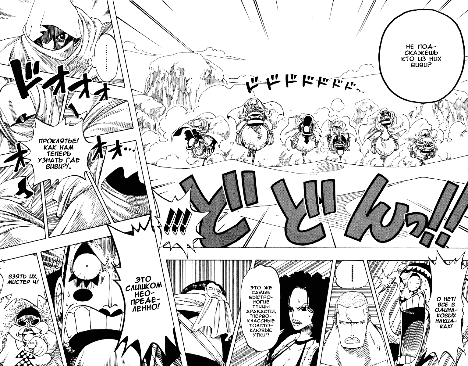 Read One Piece RU Manga Online