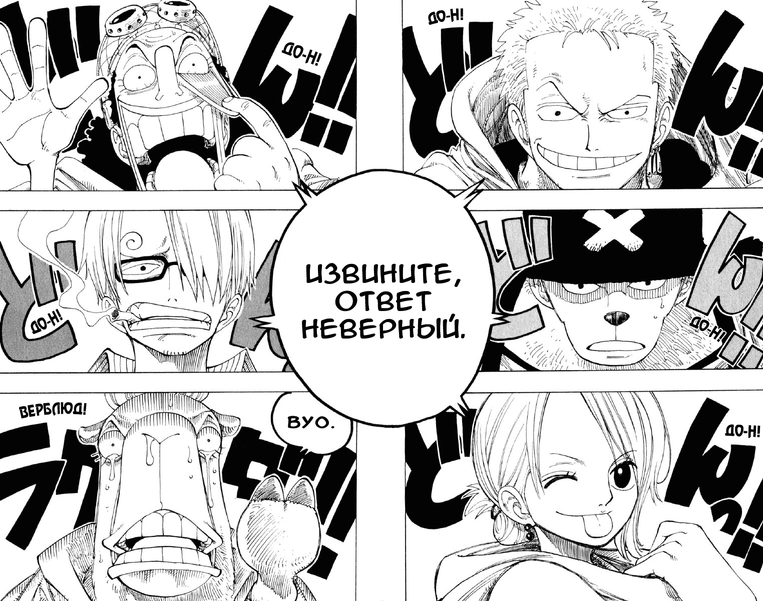 Read One Piece RU Manga Online