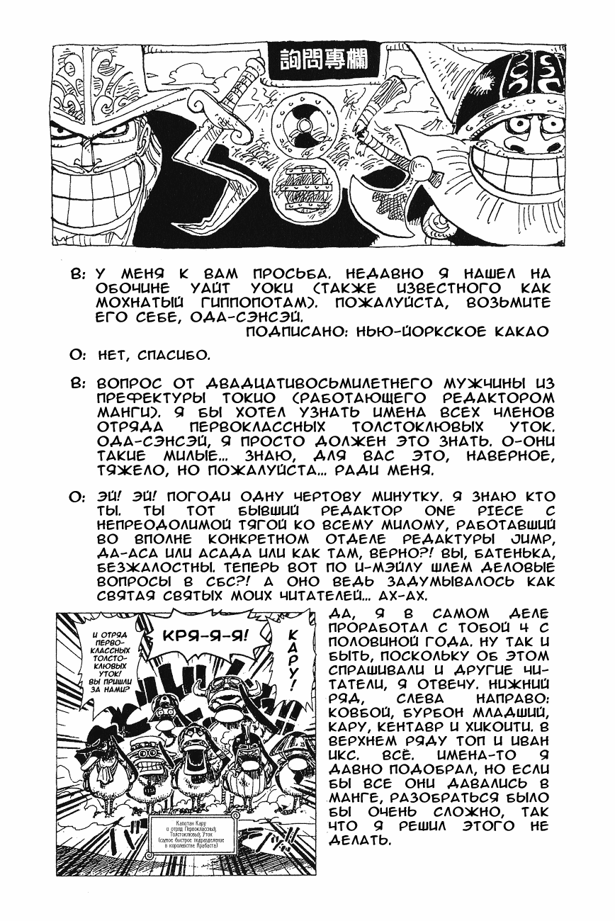 Read One Piece RU Manga Online