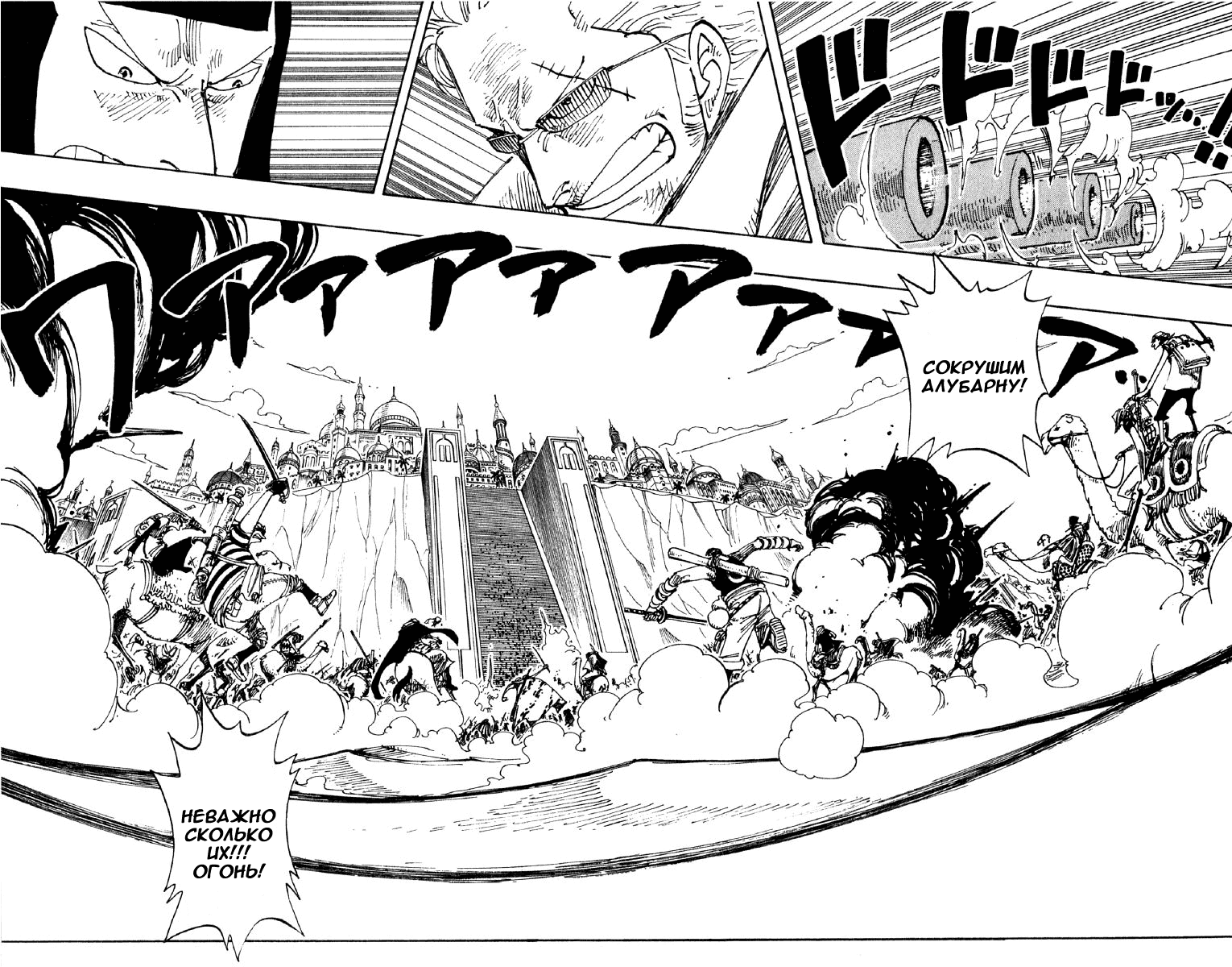 Read One Piece RU Manga Online