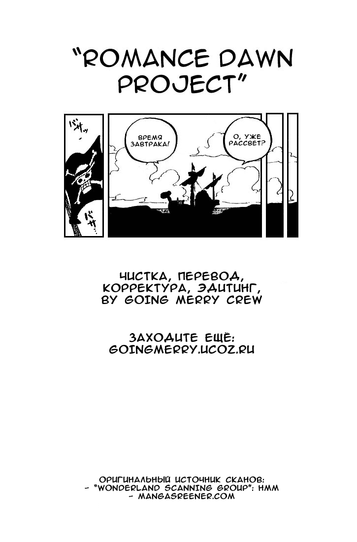 Read One Piece RU Manga Online