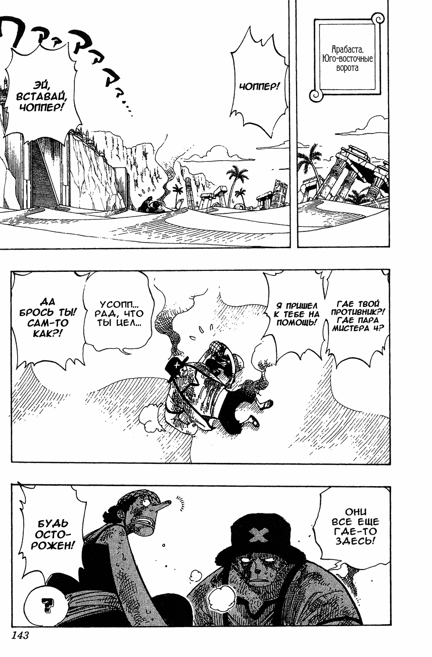 Read One Piece RU Manga Online