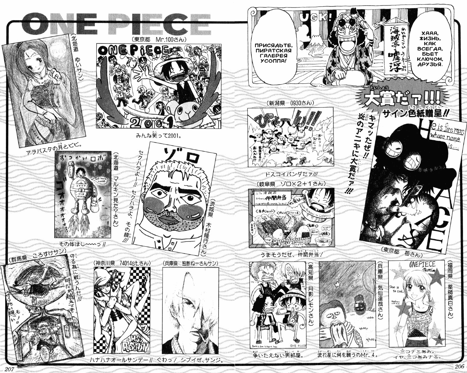 Read One Piece RU Manga Online