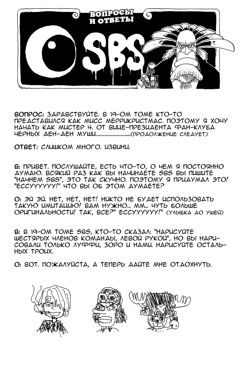 Read One Piece RU Manga Online