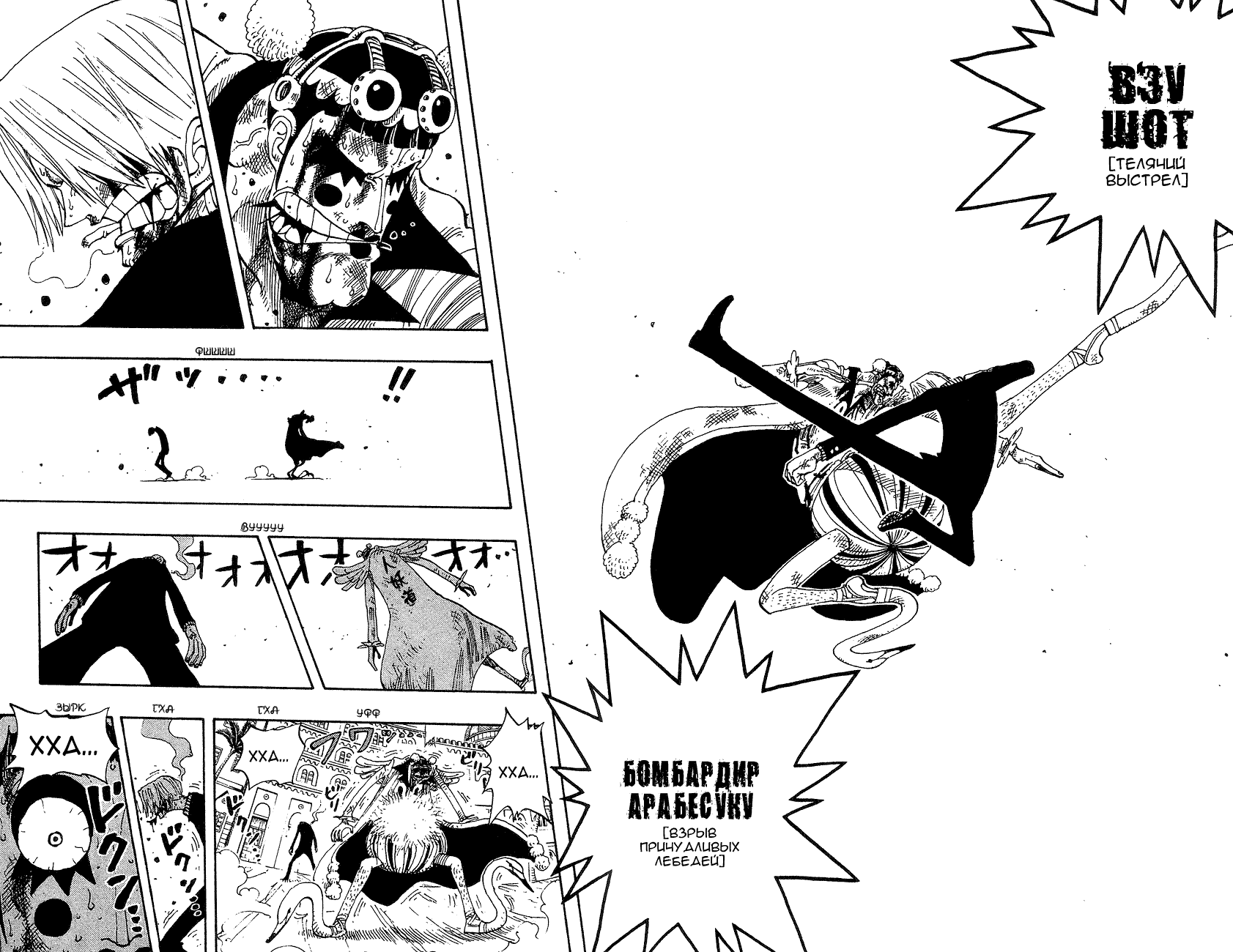 Read One Piece RU Manga Online