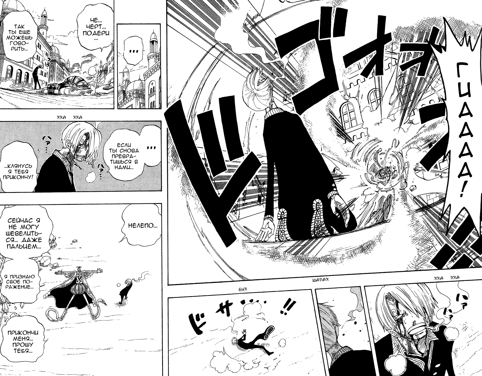 Read One Piece RU Manga Online