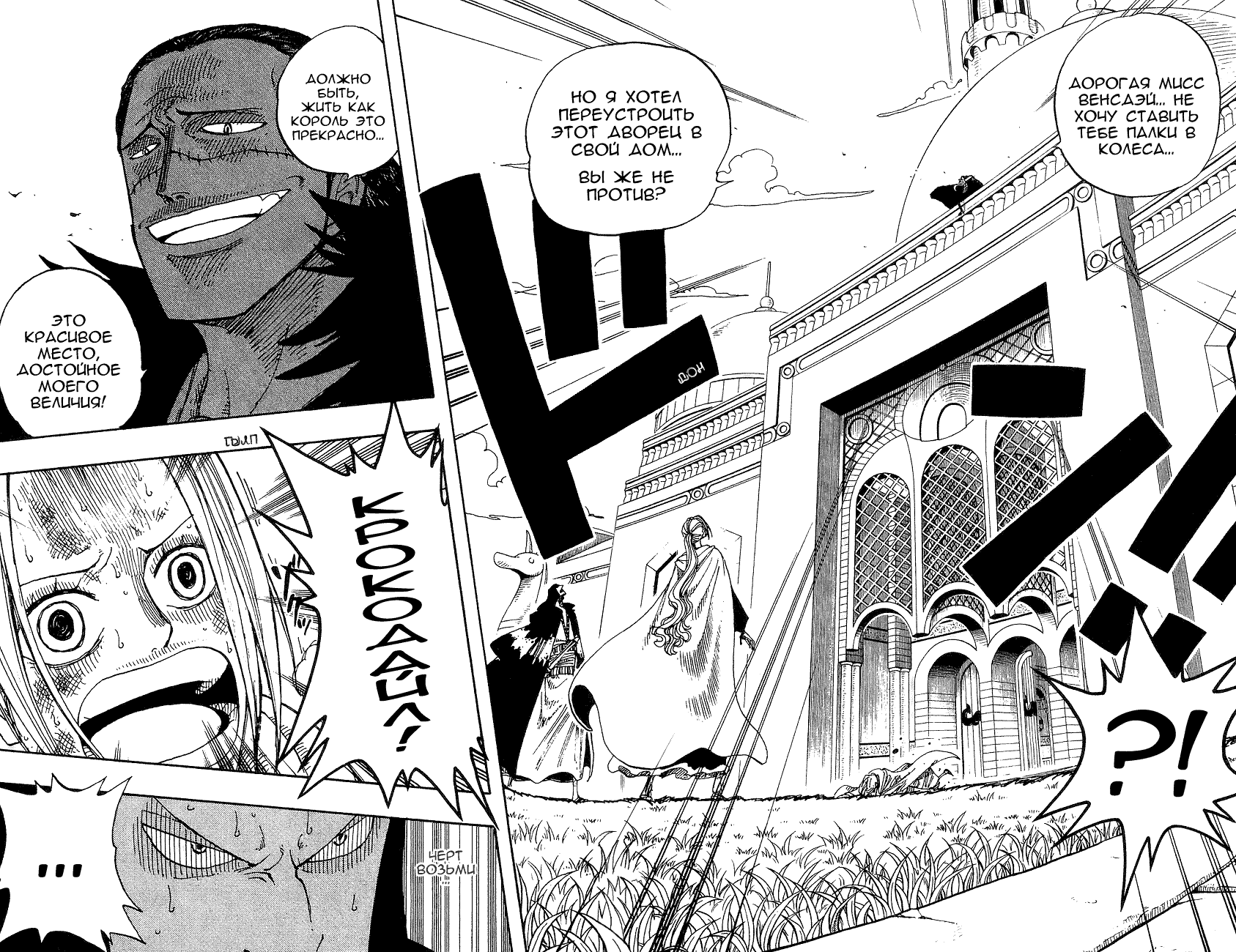 Read One Piece RU Manga Online