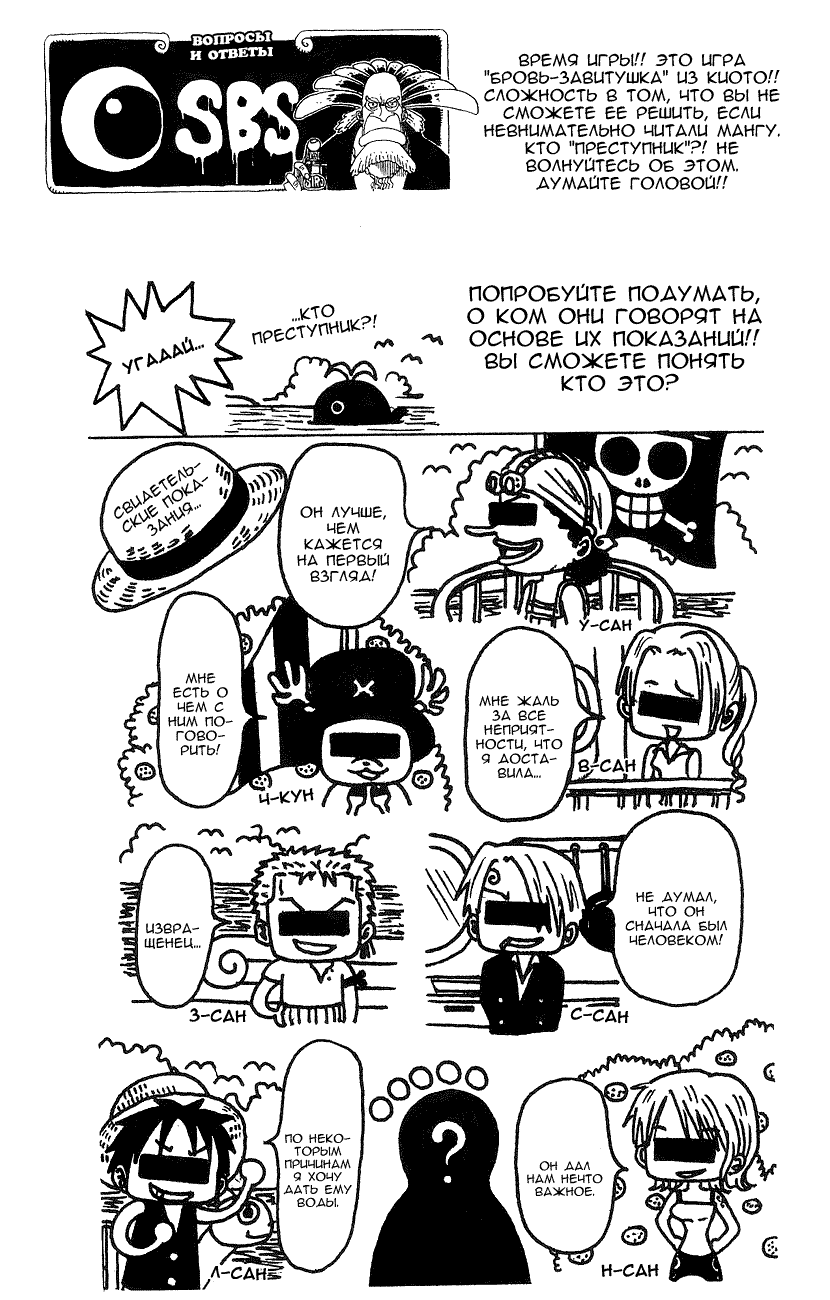 Read One Piece RU Manga Online
