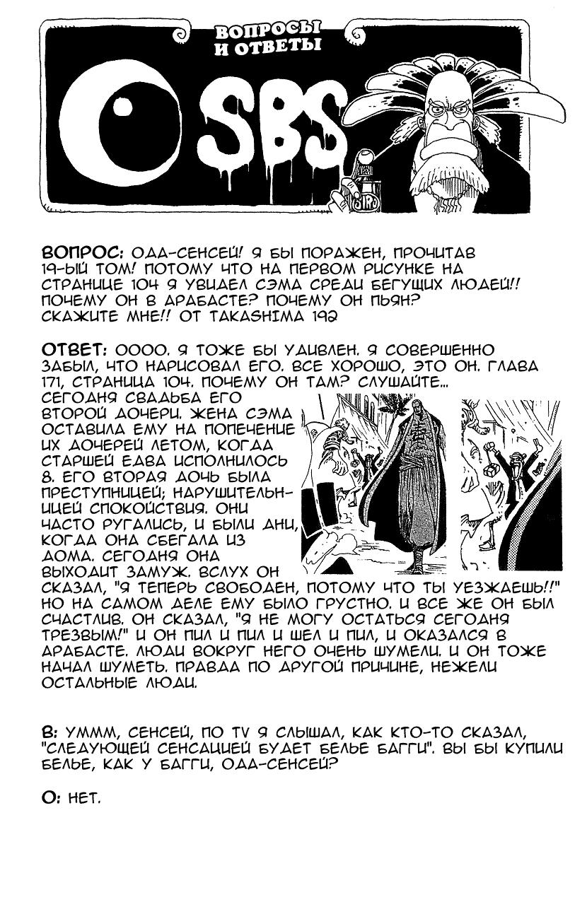 Read One Piece RU Manga Online