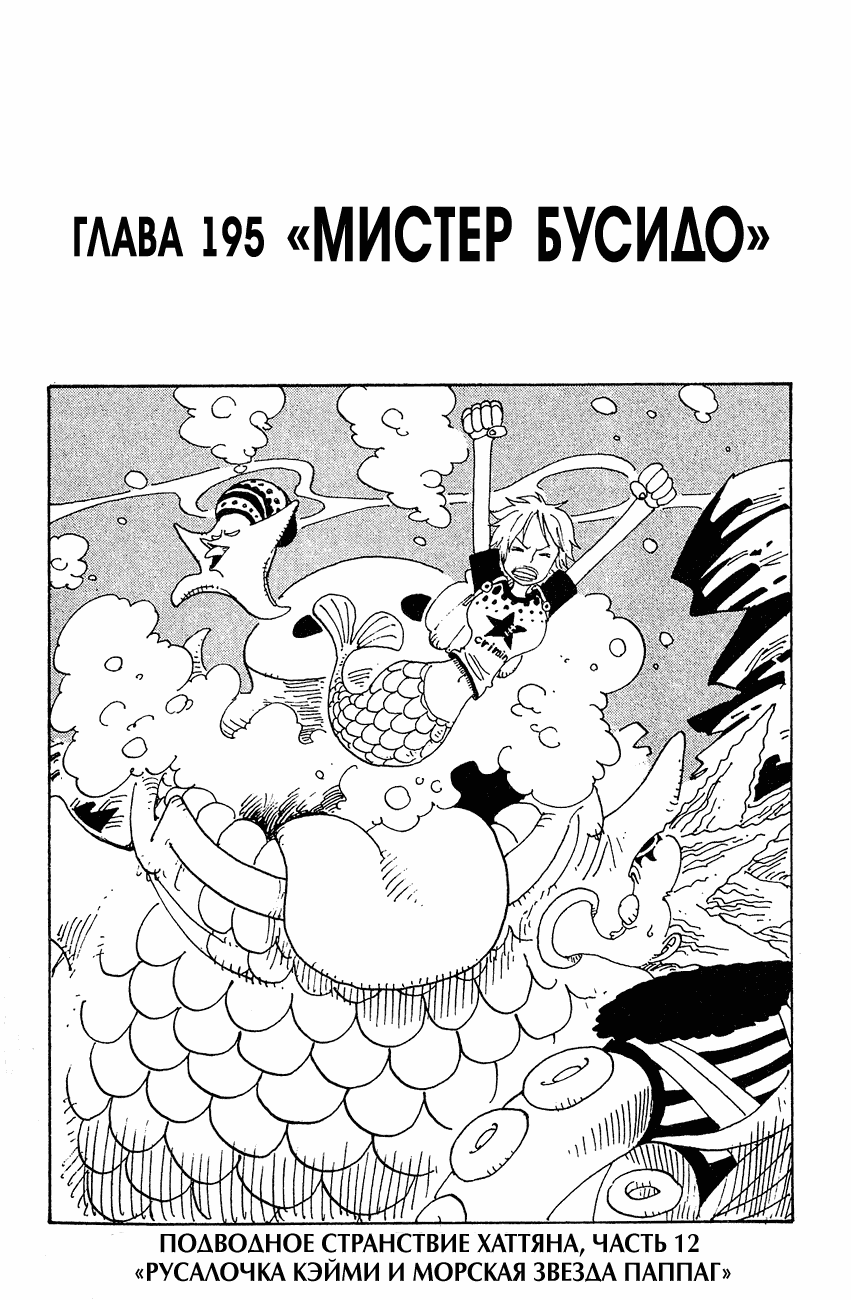 Read One Piece RU Manga Online