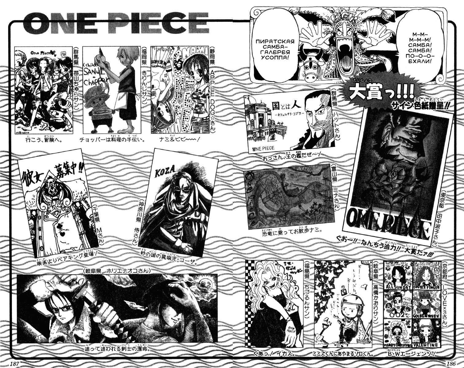 Read One Piece RU Manga Online