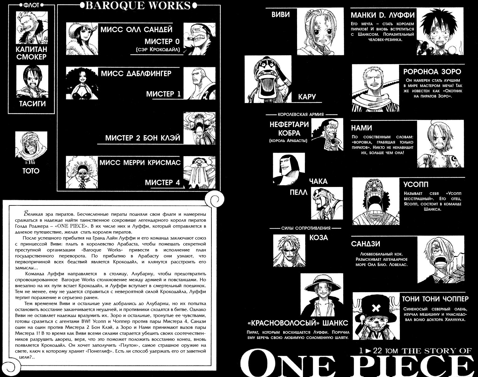 Read One Piece RU Manga Online