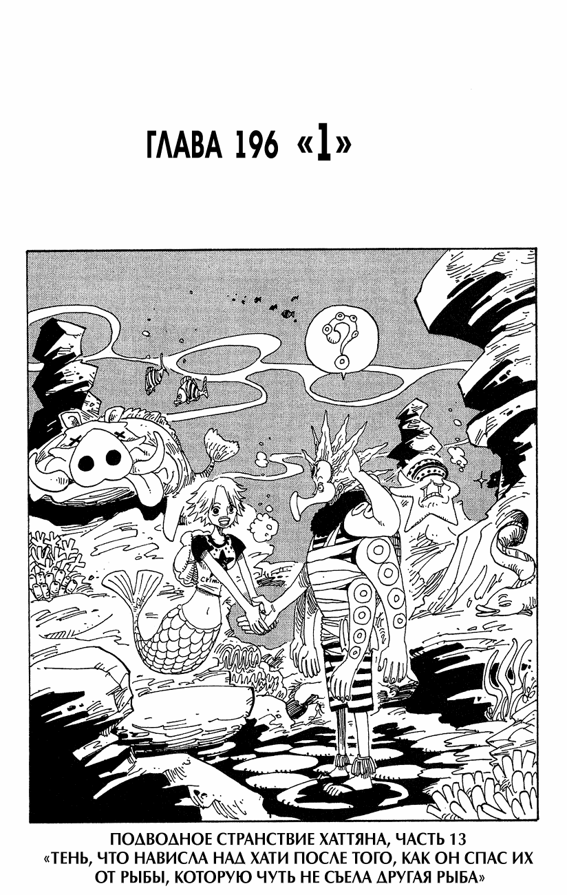 Read One Piece RU Manga Online