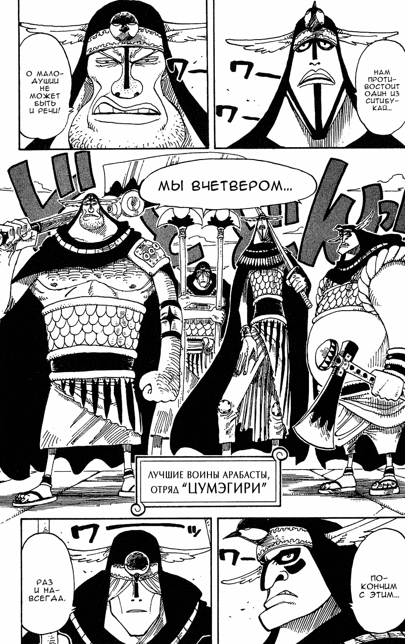 Read One Piece RU Manga Online