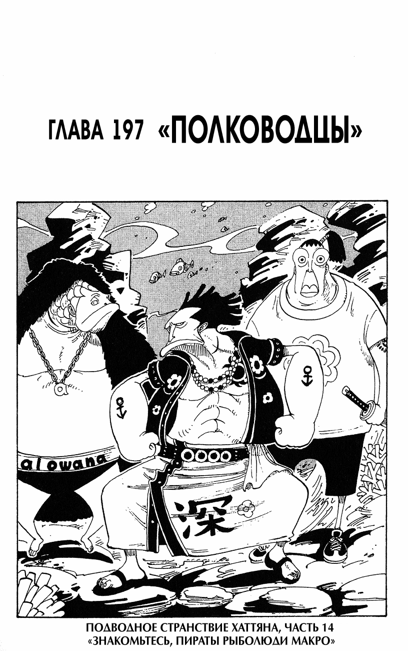 Read One Piece RU Manga Online