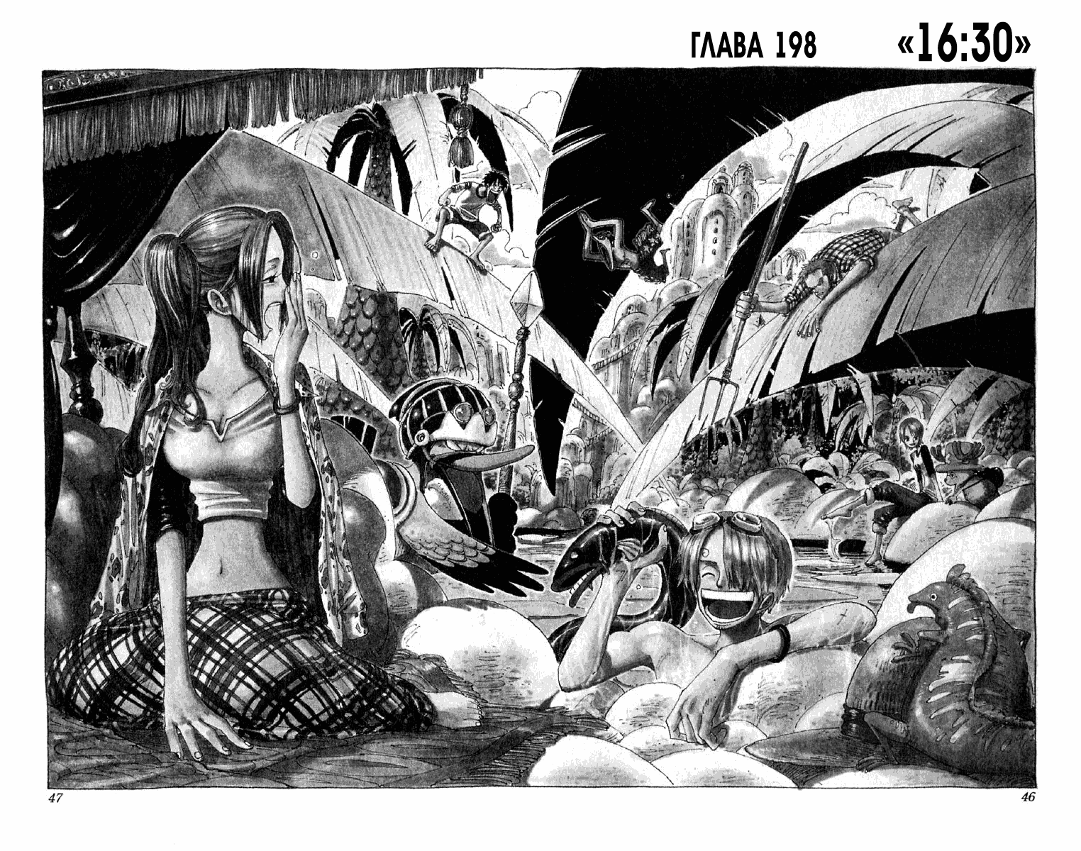 Read One Piece RU Manga Online