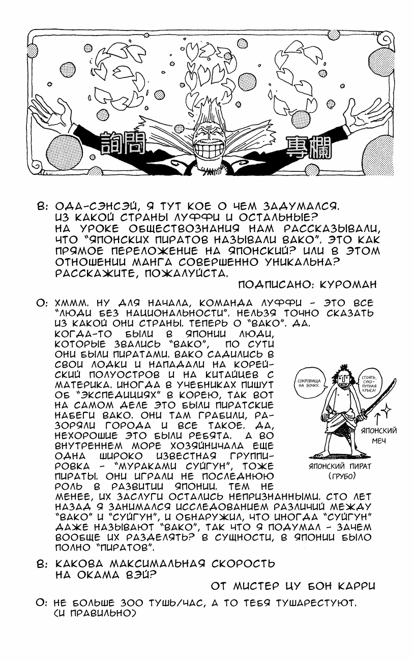 Read One Piece RU Manga Online