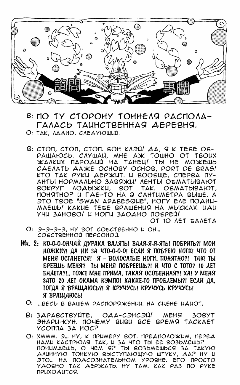 Read One Piece RU Manga Online