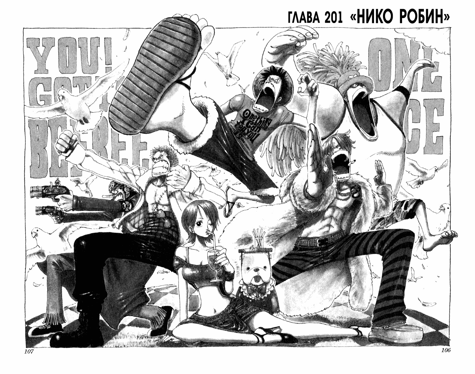 Read One Piece RU Manga Online
