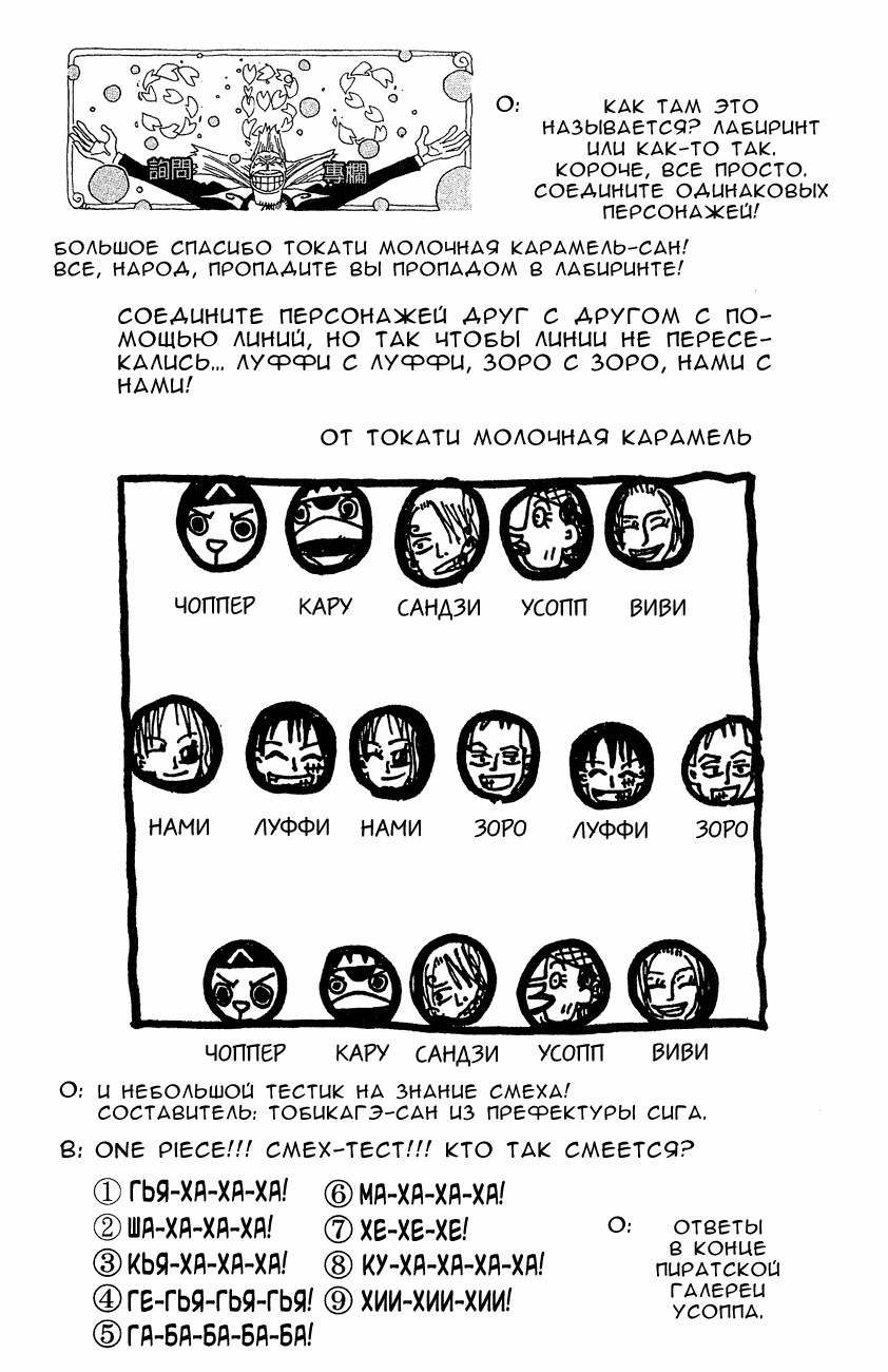 Read One Piece RU Manga Online