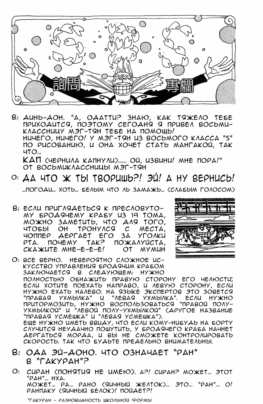 Read One Piece RU Manga Online