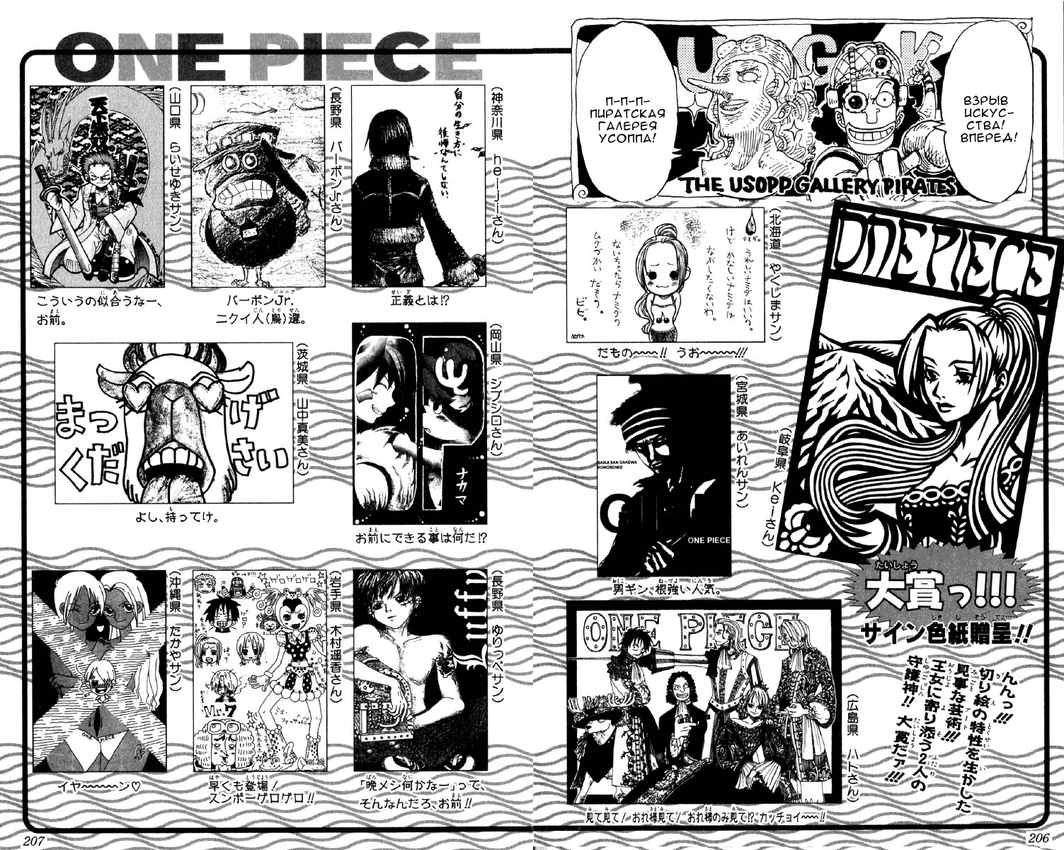 Read One Piece RU Manga Online