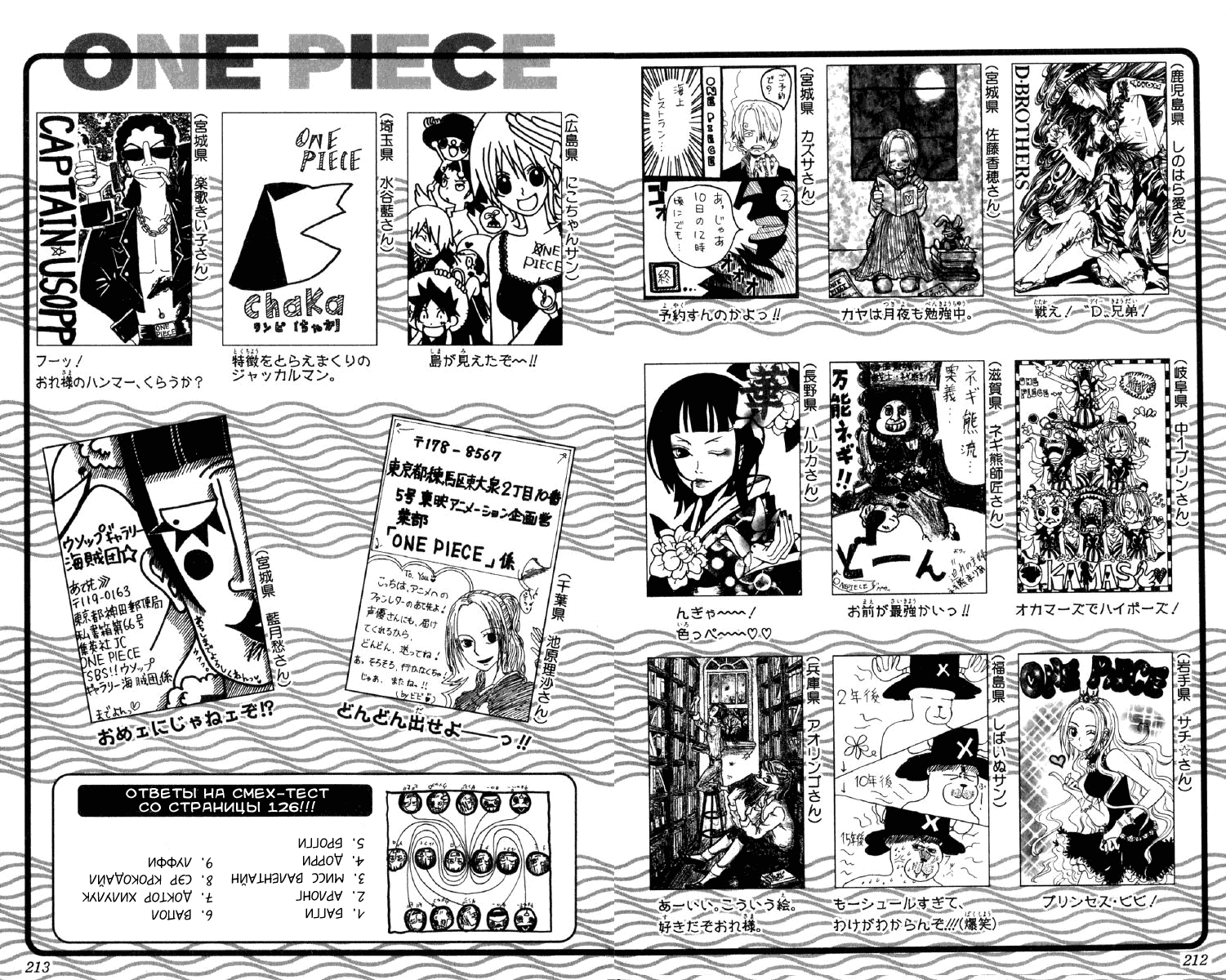 Read One Piece RU Manga Online
