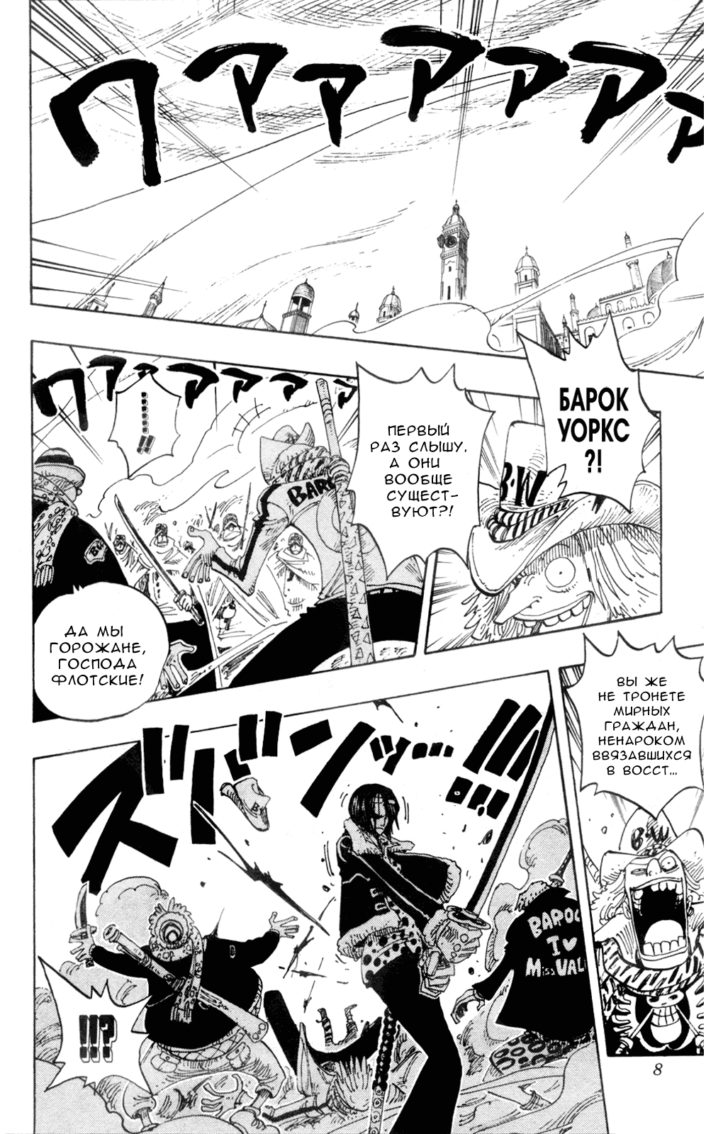 Read One Piece RU Manga Online
