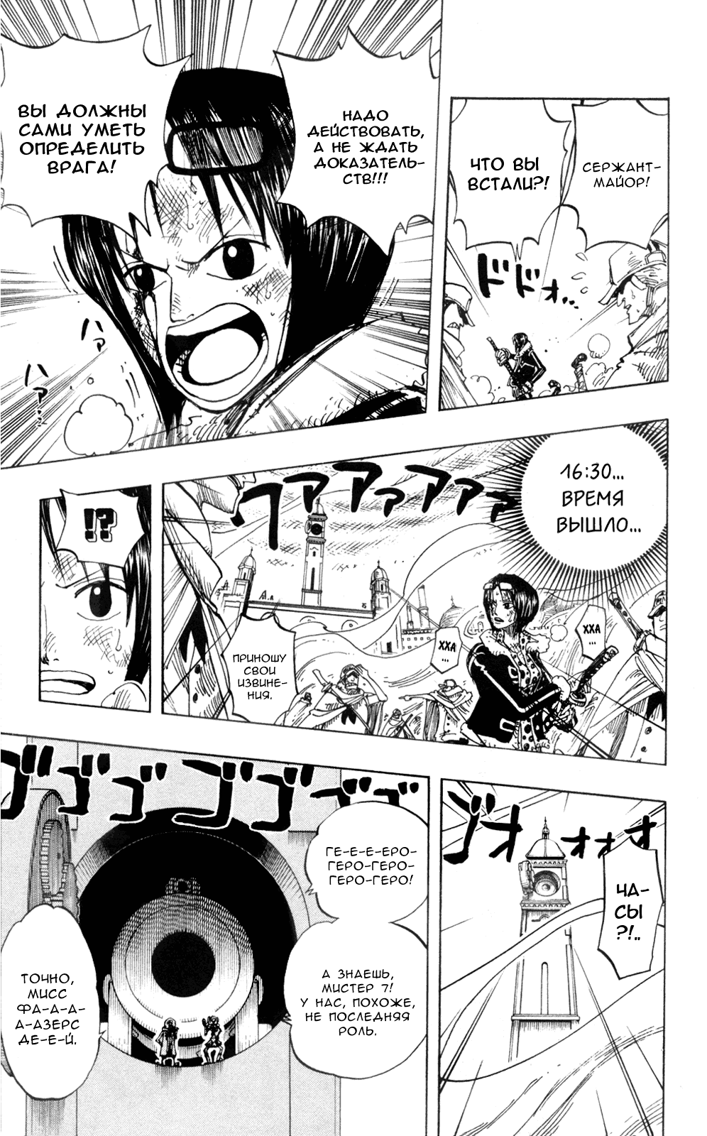 Read One Piece RU Manga Online