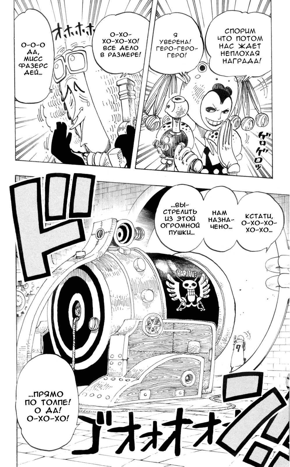 Read One Piece RU Manga Online