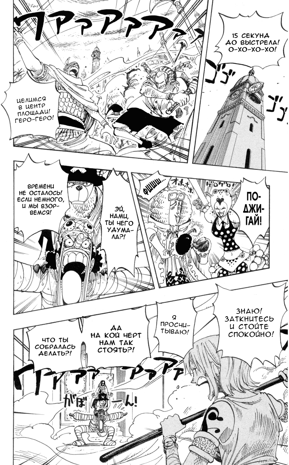 Read One Piece RU Manga Online
