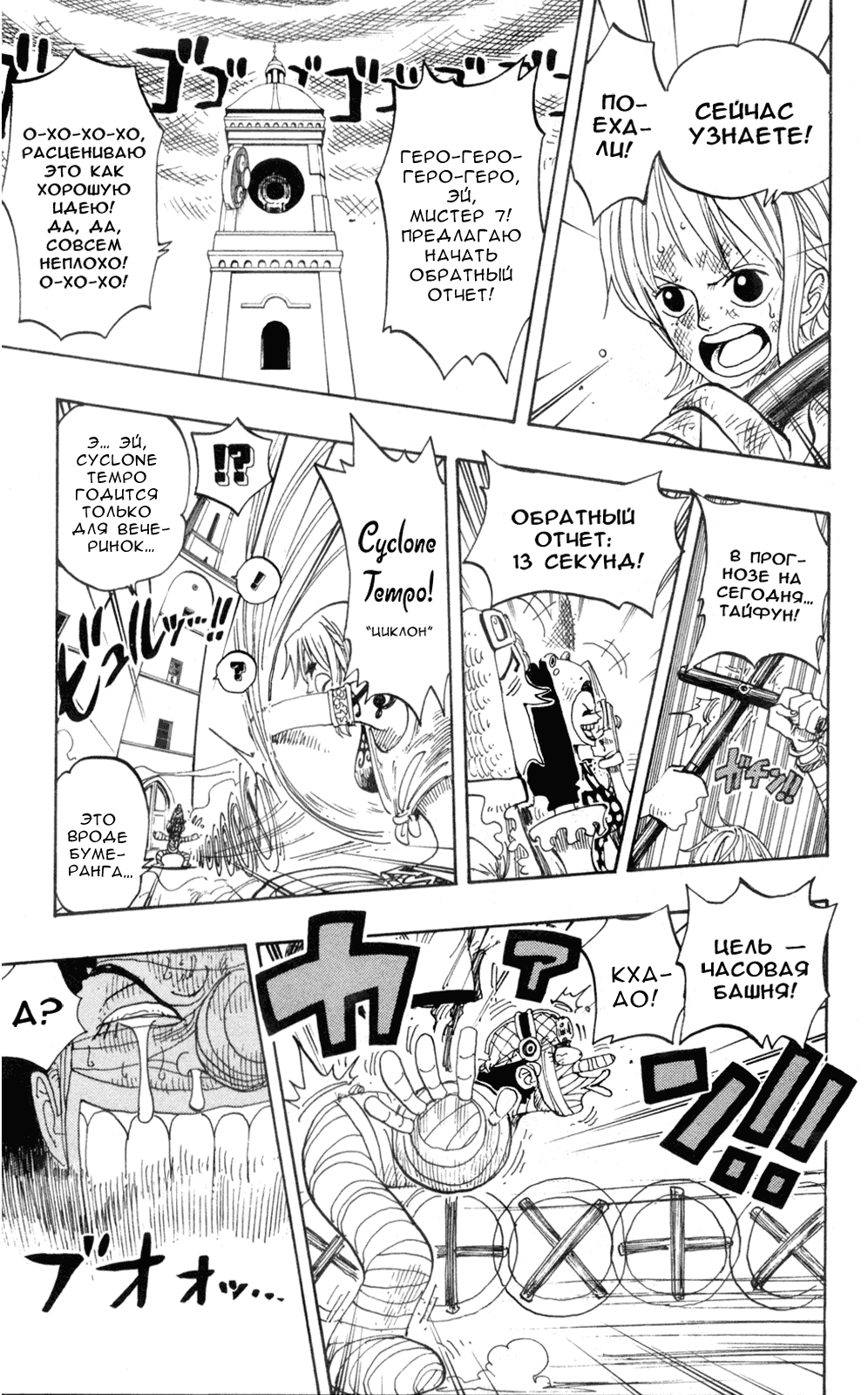 Read One Piece RU Manga Online