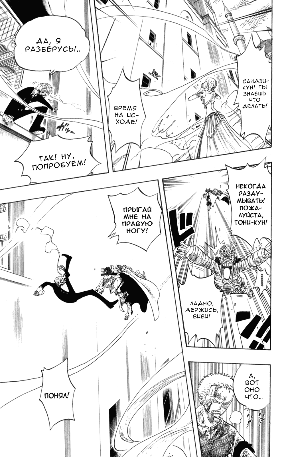 Read One Piece RU Manga Online