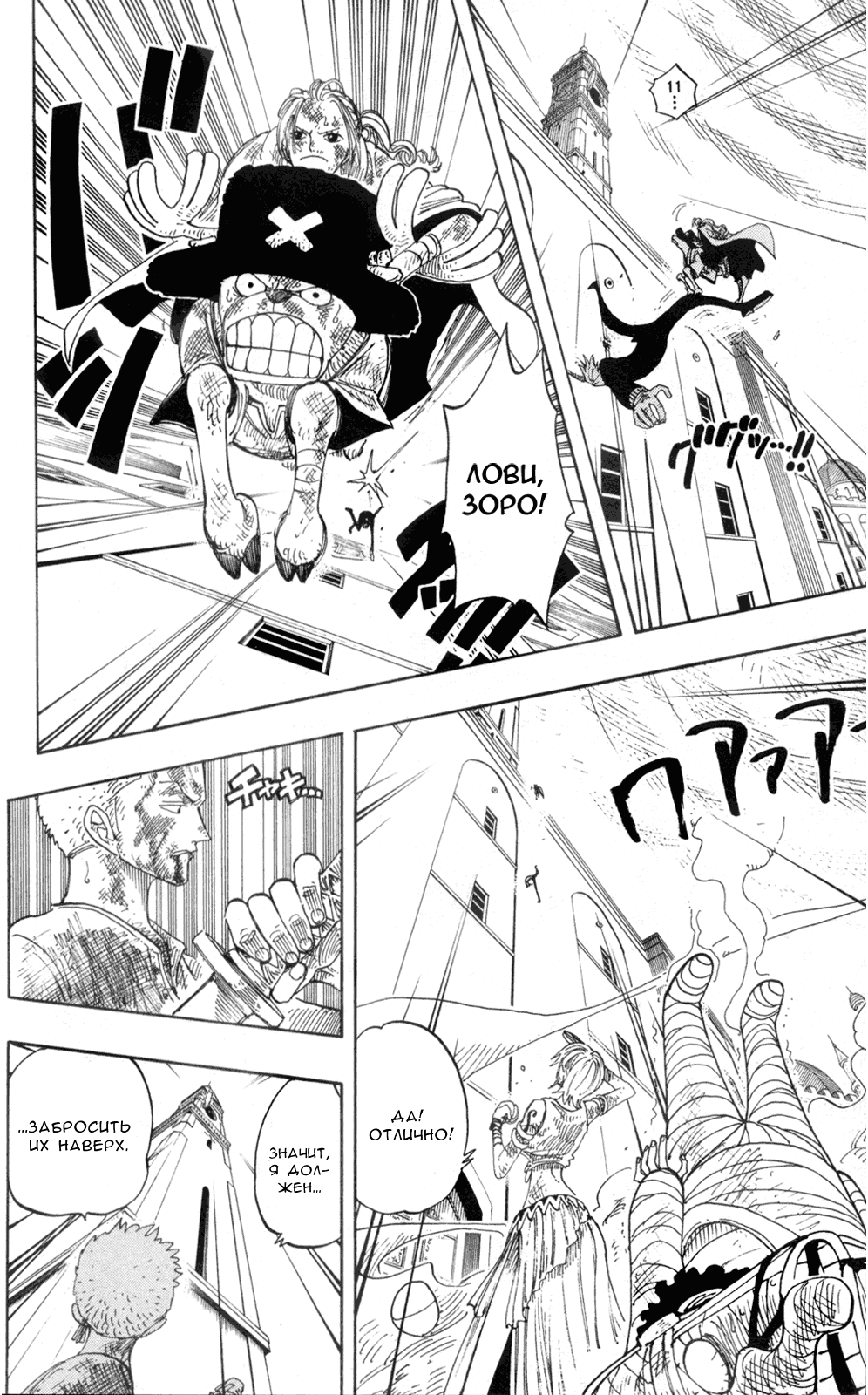 Read One Piece RU Manga Online