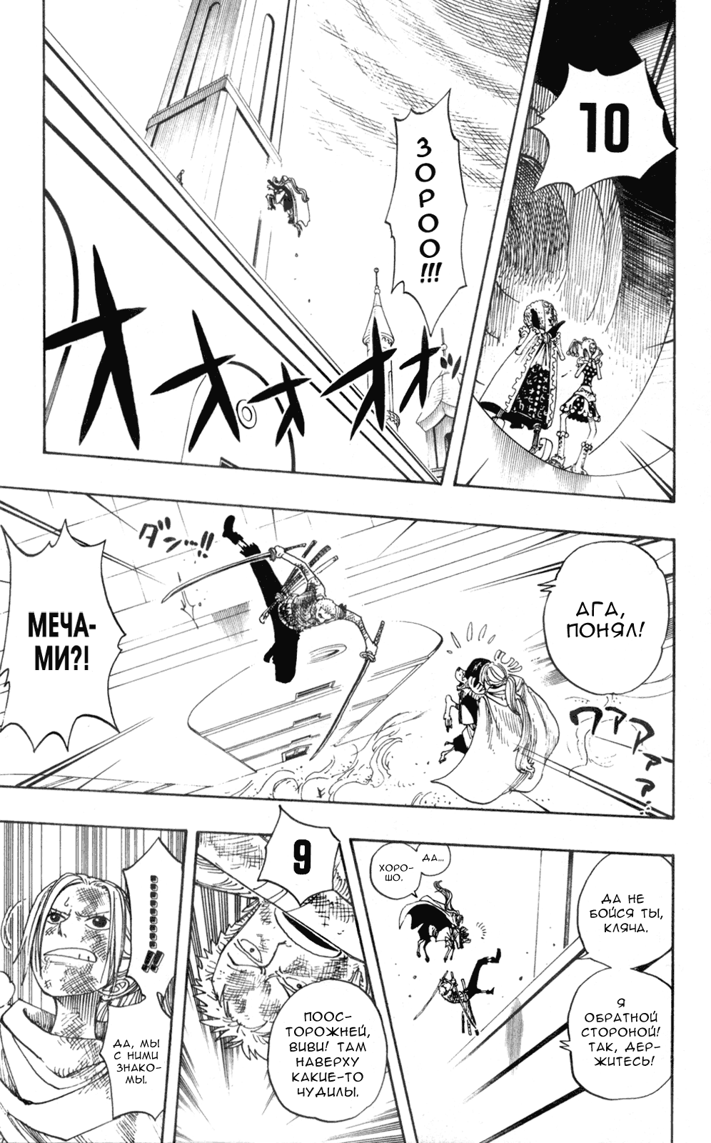 Read One Piece RU Manga Online