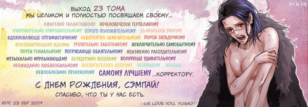 Read One Piece RU Manga Online