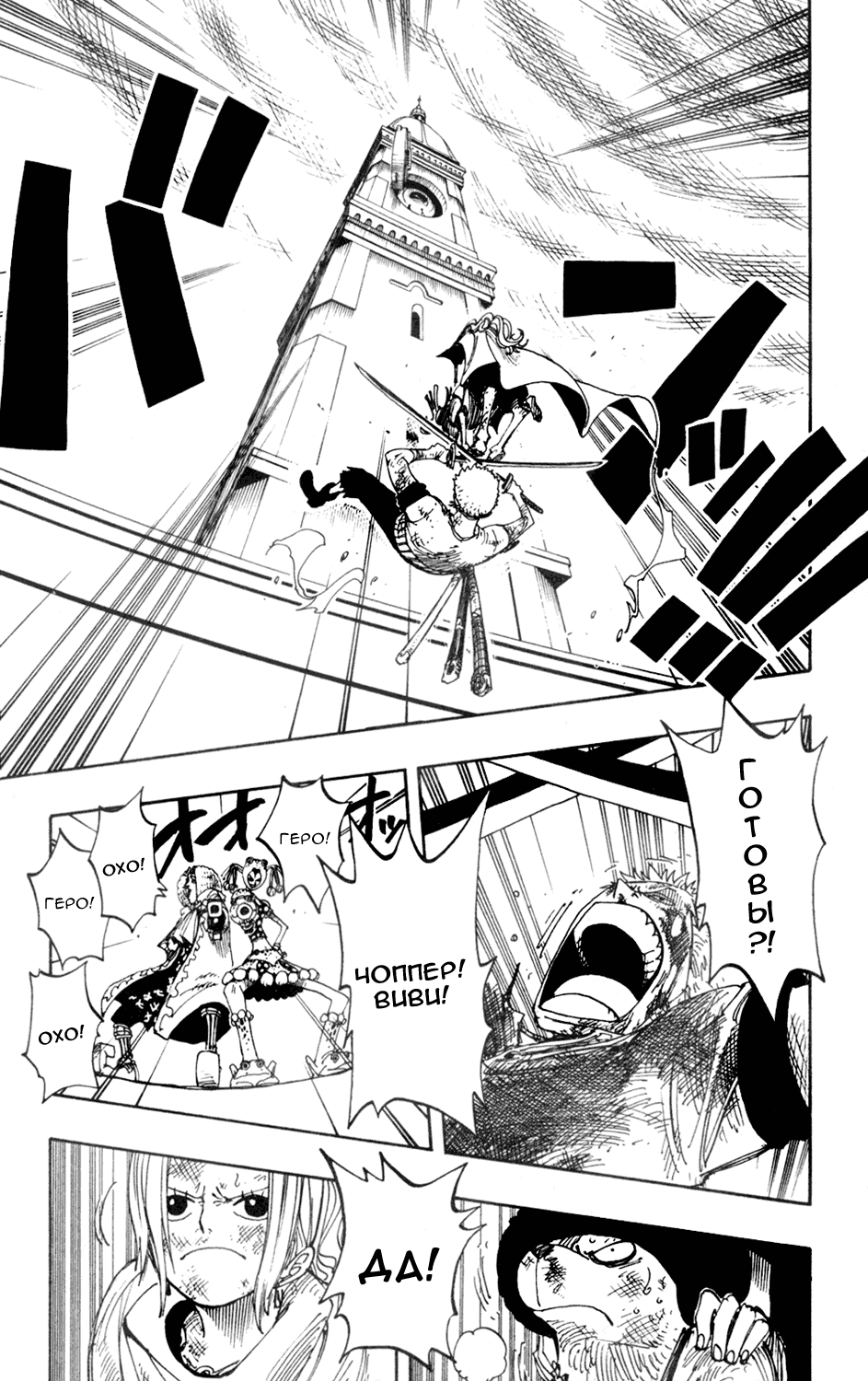 Read One Piece RU Manga Online