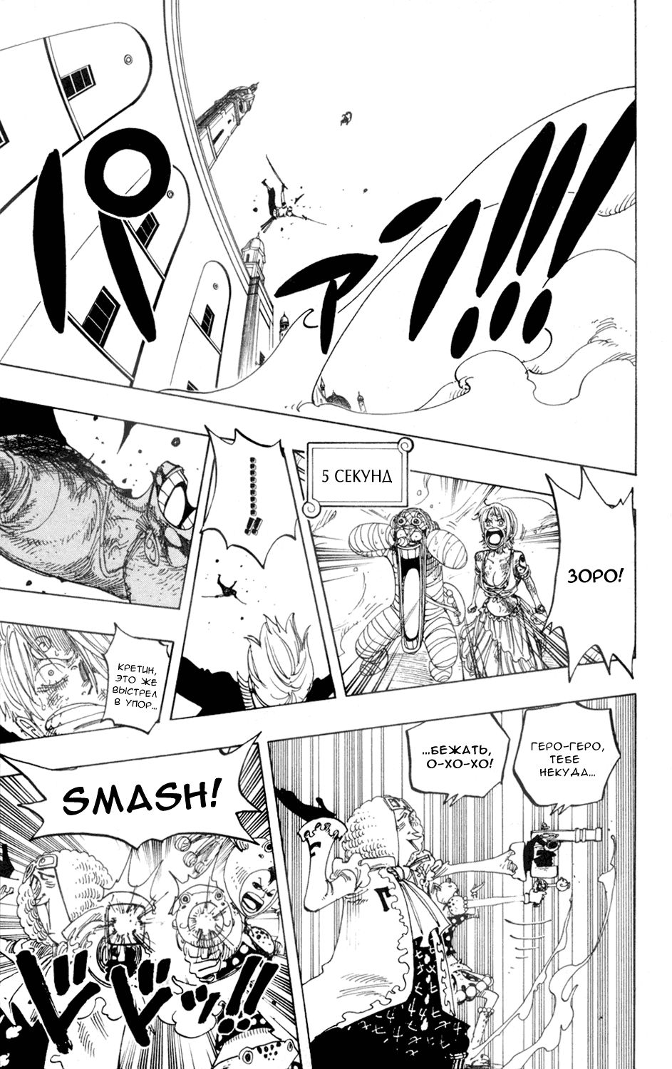 Read One Piece RU Manga Online