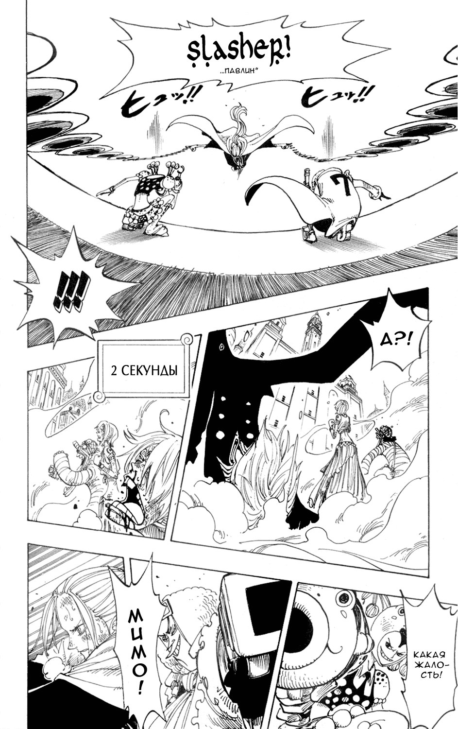 Read One Piece RU Manga Online