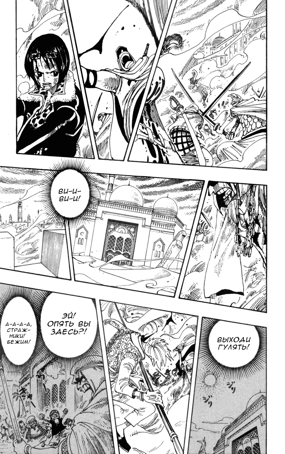 Read One Piece RU Manga Online