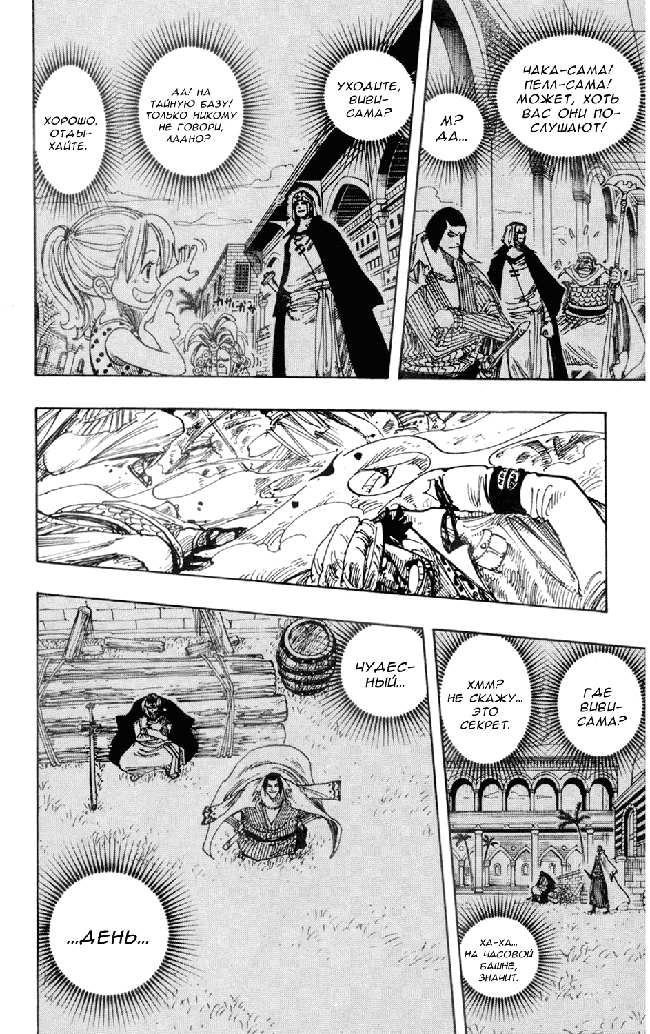 Read One Piece RU Manga Online