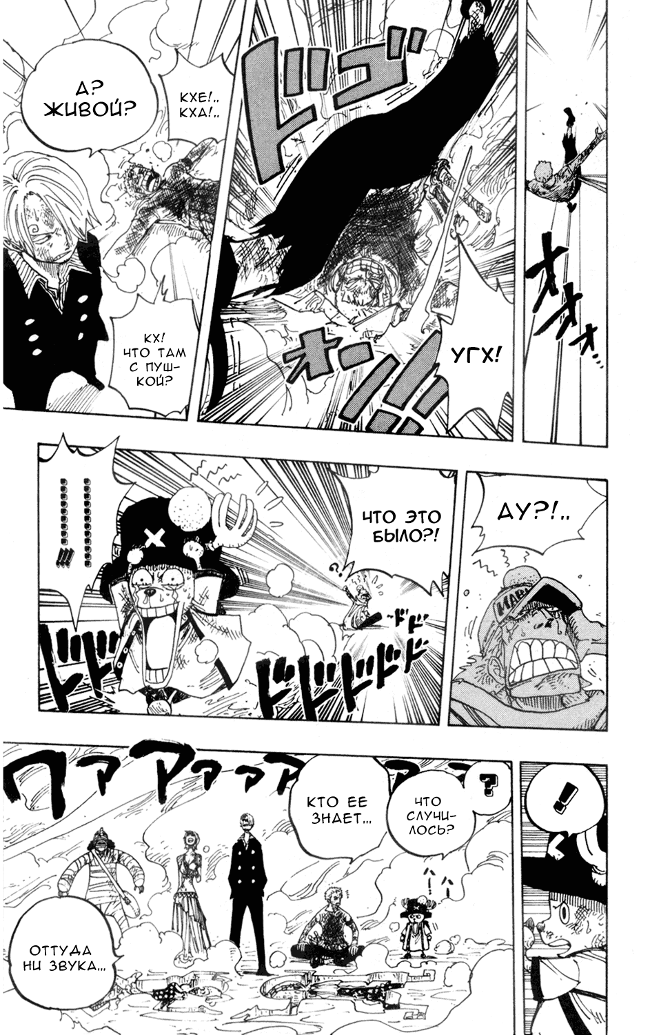 Read One Piece RU Manga Online