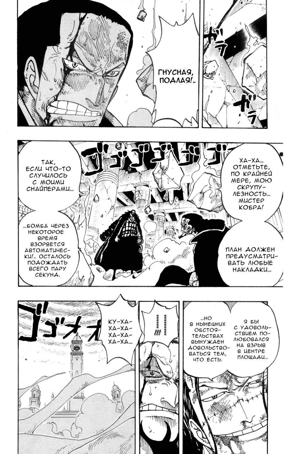 Read One Piece RU Manga Online