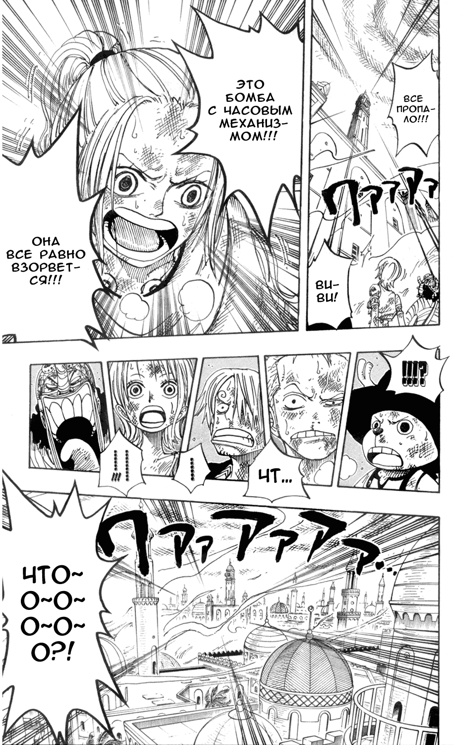 Read One Piece RU Manga Online