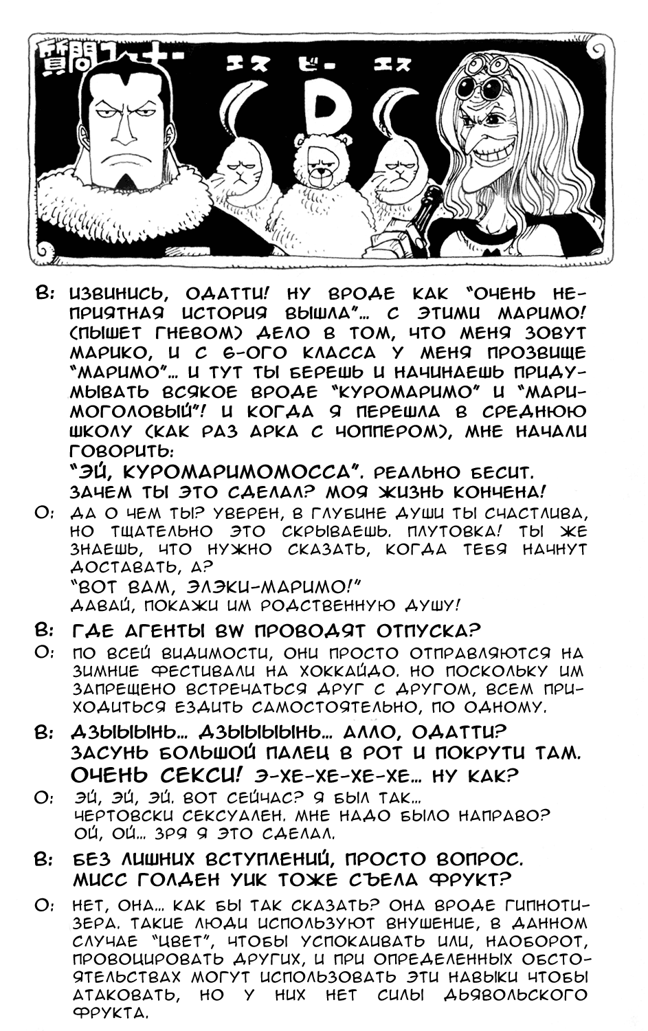 Read One Piece RU Manga Online