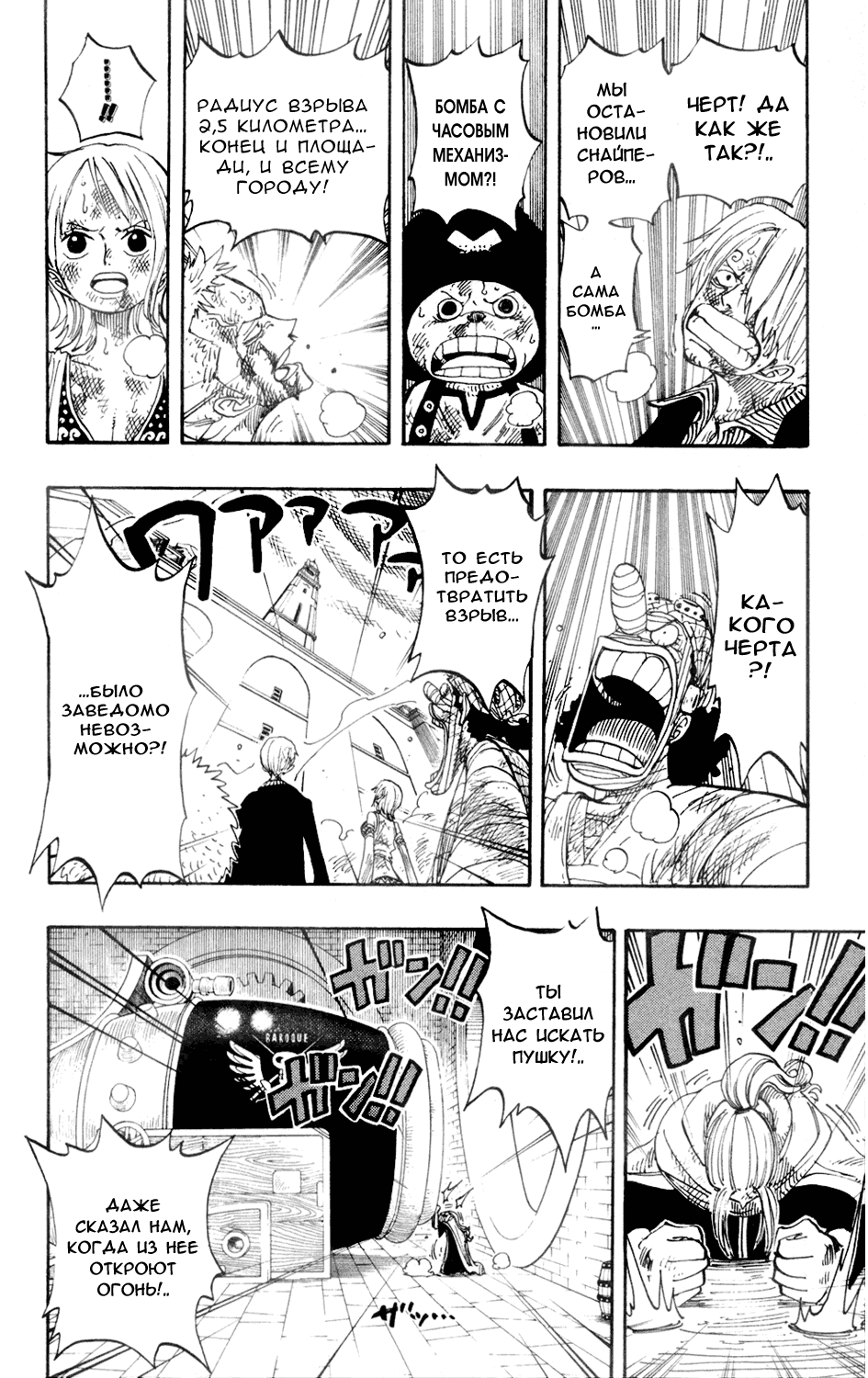 Read One Piece RU Manga Online