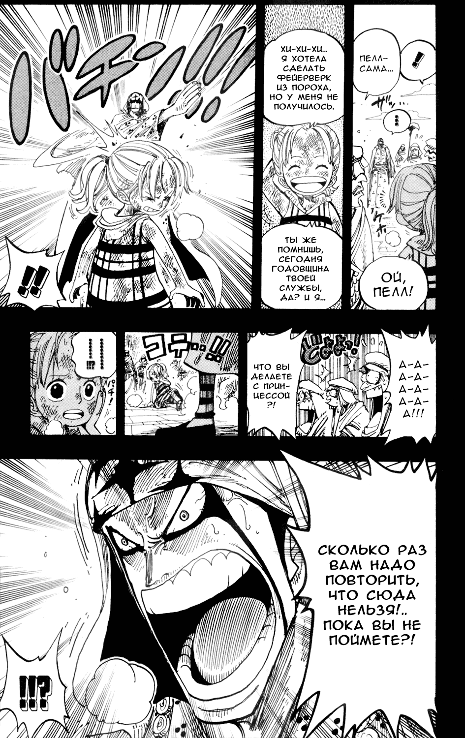 Read One Piece RU Manga Online