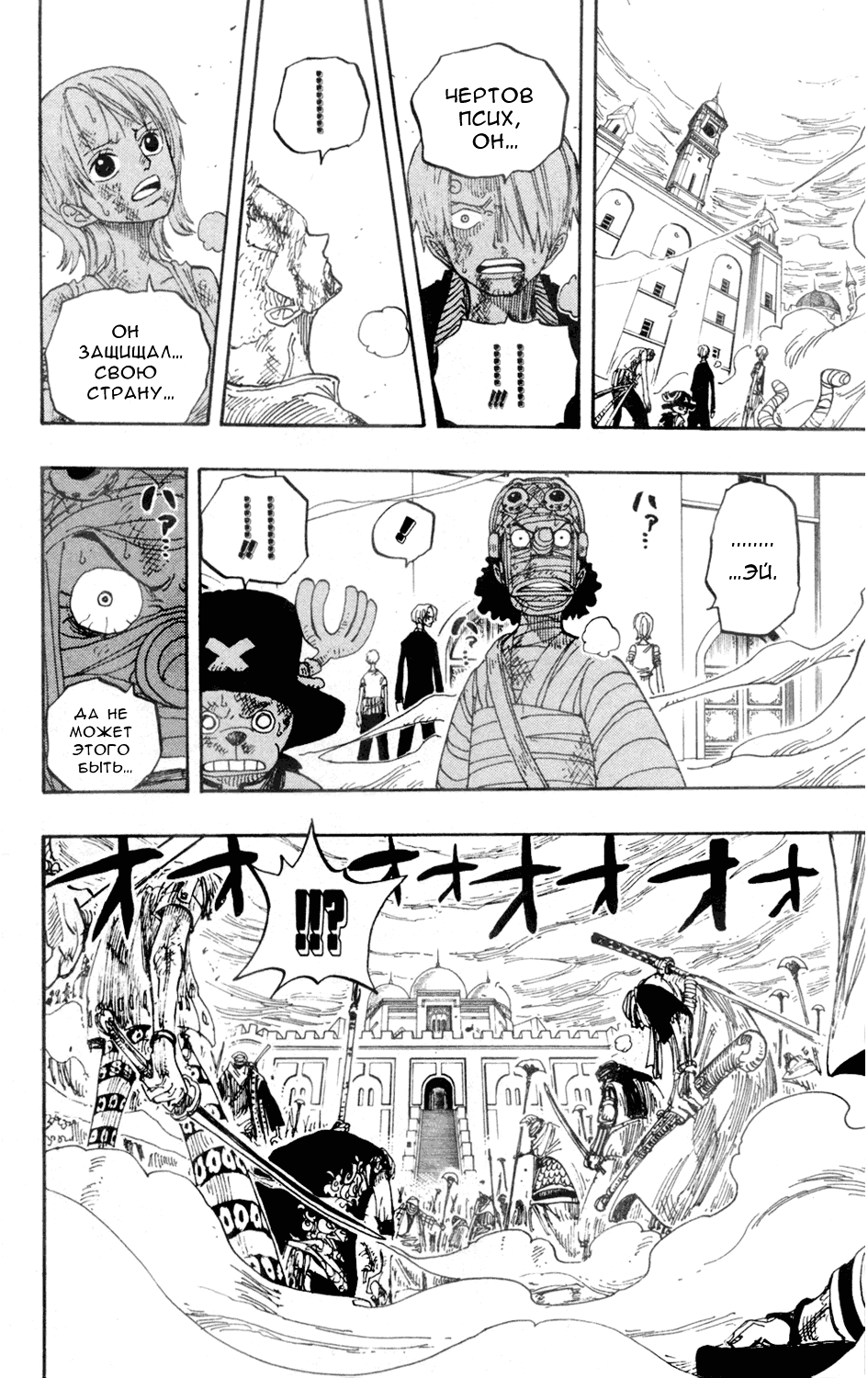 Read One Piece RU Manga Online
